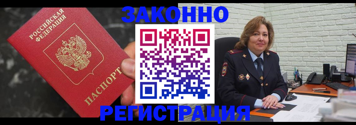прописка паспорт в Жердевке