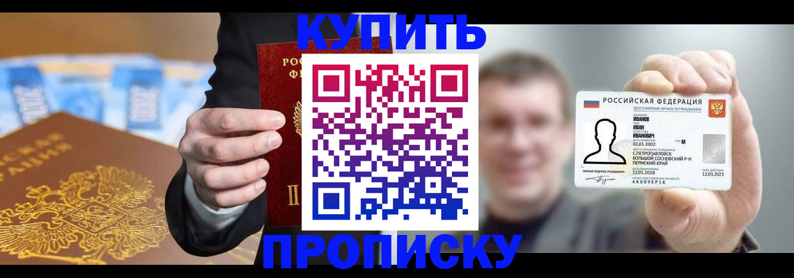 где прописаться в Жердевке