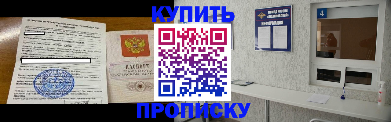 временная регистрация поиск в Жердевке