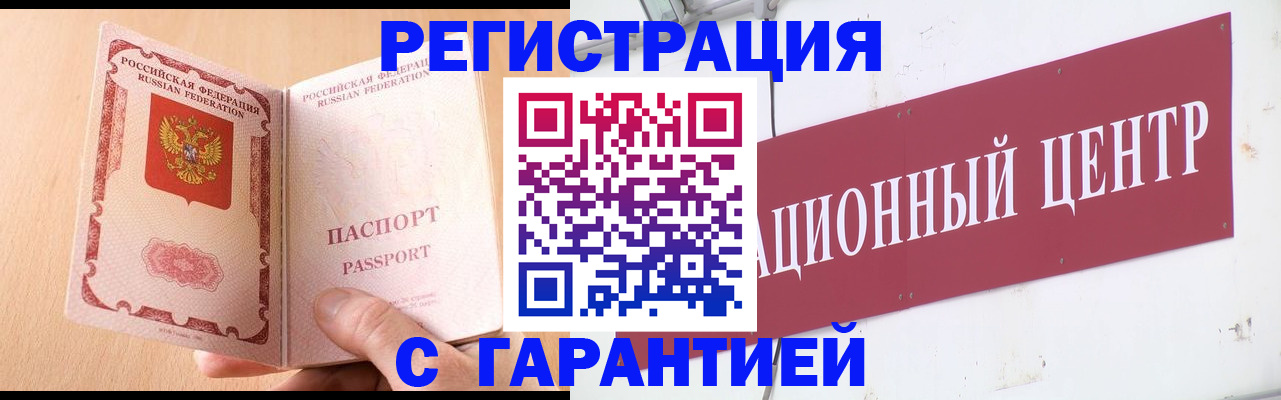 прописка паспорт в Жердевке